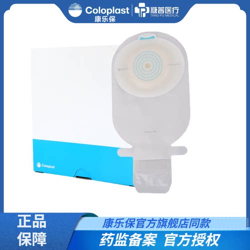 康乐保Coloplast胜舒Mio一件式软凸开口袋16415便袋造口袋造瘘袋