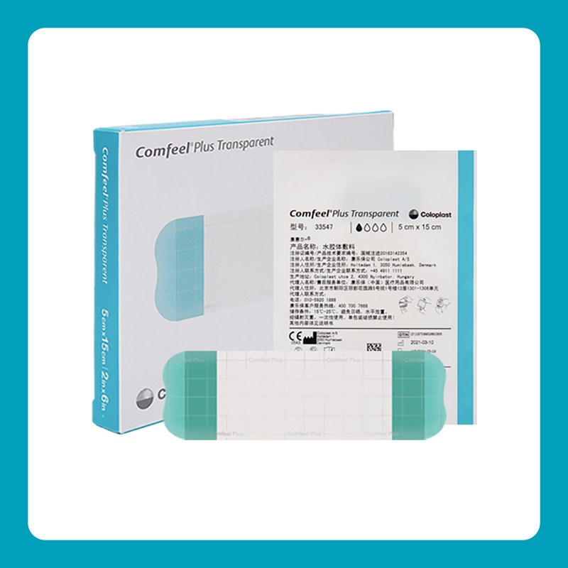 水胶体敷料擦伤烧伤术后伤口恢复维持伤口湿性愈合33547单片