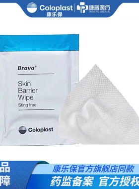 康乐保造口袋 皮肤保护膜62041 新款12021造瘘大便尿袋保护理用品