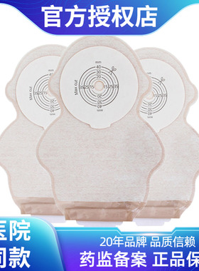 思泰利101040一件式儿童造口袋 造瘘肛门大便袋婴儿接便袋10个/盒