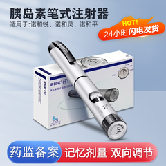 诺和笔4/5胰岛素注射笔诺和诺德 门冬30R地特德谷诺和锐平NovoPen