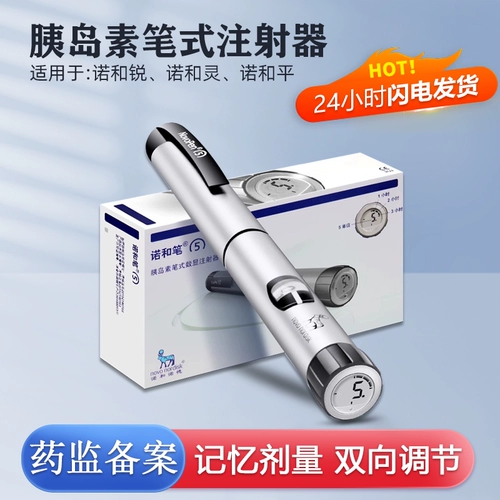 Novo pen 4/5 инсулиновой инъекция ручка novo nord aspen 30r ditide walley novo pen novopen