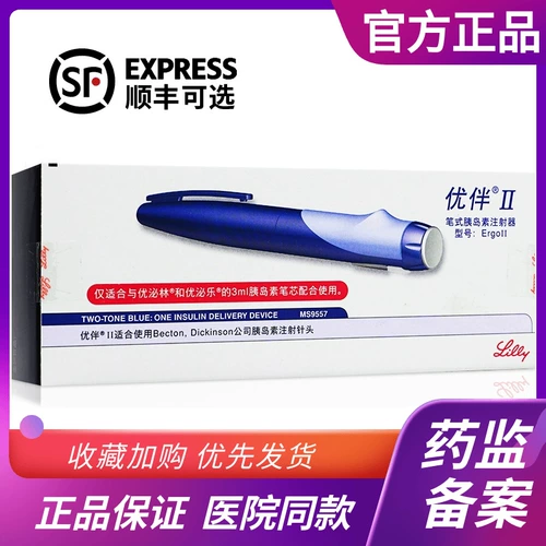 优伴笔注射笔美国礼来笔式胰岛素注射器2代优泌林70/30优泌乐3ml