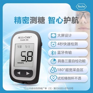 罗氏智航觅血糖仪家用全自动精准测糖仪糖尿病医用低痛血糖仪