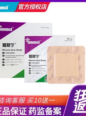 隆泰爱肤宁医用瘫痪褥疮老人臀部
