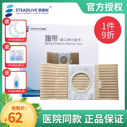 Ситрит, фиксированный ремень, медицинский свищ, задний проход