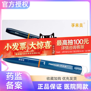 孚来美豪森注射笔豪森笔聚乙二醇洛塞那肽注射笔糖尿病笔式注射器