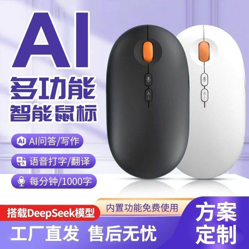 蓝牙 k办公无线d语音ee翻译说话打字智能ai鼠标psee写作双模声控