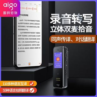 智能爱国者录音笔超长待机SR50 专业16G32G转汉文字语音高清降噪