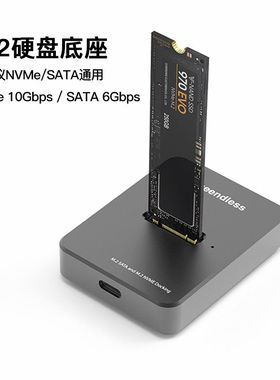 读取器SATA-M外接/CSSD移动硬盘盒.硬盘2双固态底座NVME协议Type