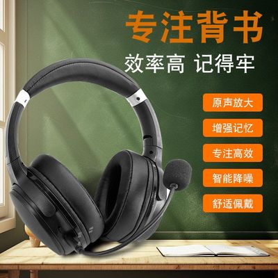 阅读头戴式背书耳返耳机可背诵