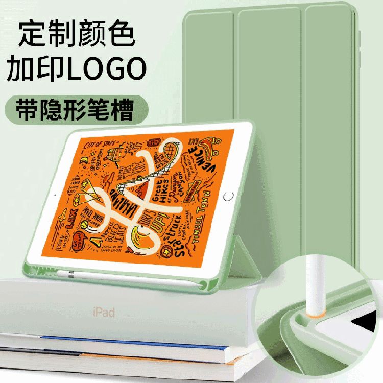 笔槽2021iP硅胶810.2新pro11r4iP