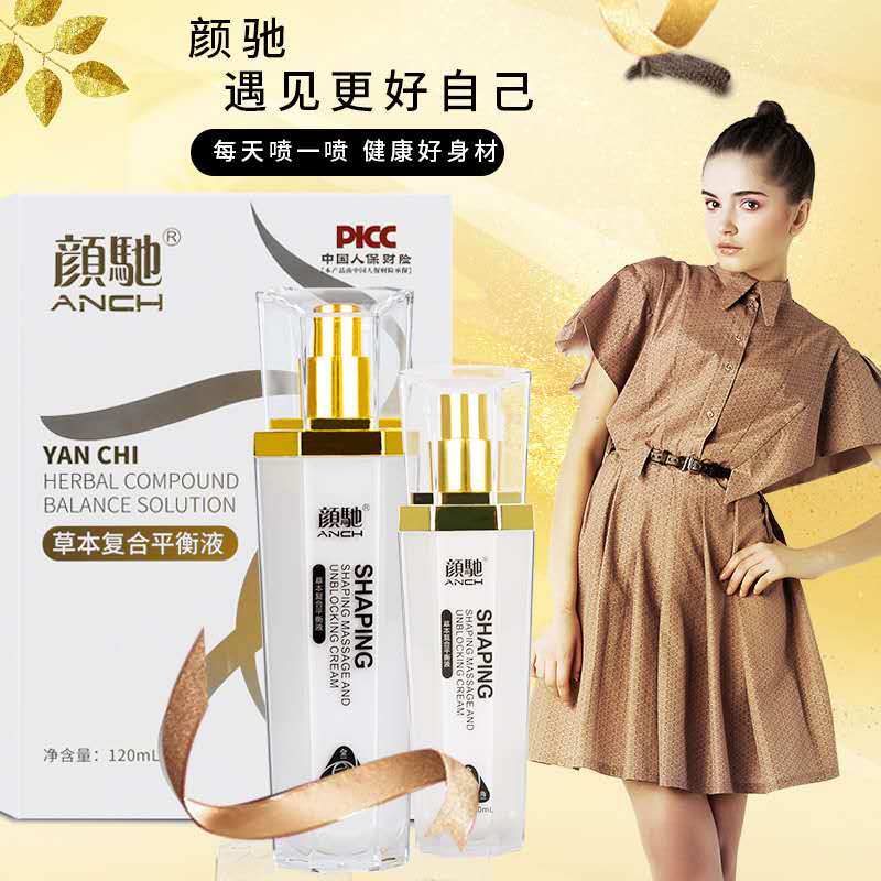 颜驰复合平衡液官网正品沙棘低聚肽果饮喷雾通经络草本清养按摩霜|ruв категории ОТК лекарств/медицинское оборудование/МФПР товаров, медицинских принадлежностей, массажное оборудование - от Buy2taobao.com для оказания профессиональной услуги покупки агента Taobao