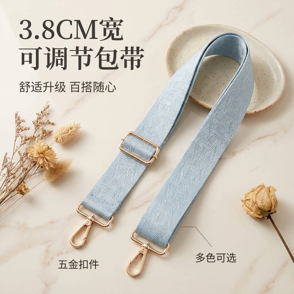 浅蓝色宽肩带包包替换肩带加宽减压舒适斜挎单肩可调节长度背带款