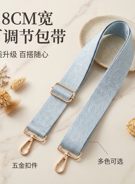 浅蓝色宽肩带包包替换肩带加宽减压舒适斜挎单肩可调节长度背带款
