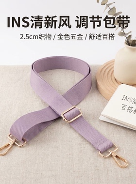 紫色宽肩带包包替换肩带加宽减压舒适斜挎单肩可调节长度时尚背带