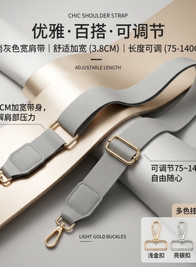 纯色浅灰加宽减压包带可调节浅金百搭斜挎包替换单肩肩带配件