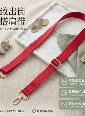 正红色尼龙可调节包带浅金百搭女包长短可调减压替换斜挎肩带