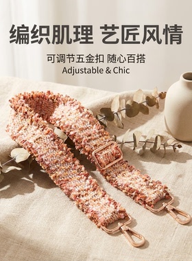 橙色小香风宽肩带包包替换肩带加宽减压可调节长度舒适斜挎背带款