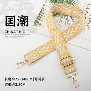 黄色包包宽肩带配件带斜挎可调节帆布加长女背包带背带子替换肩带