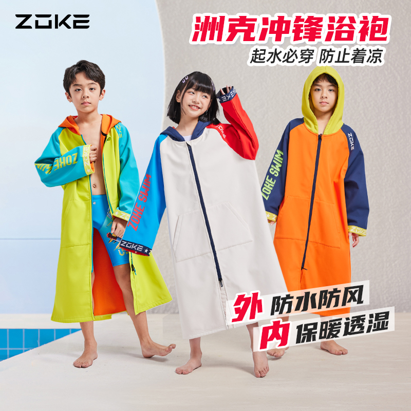 zoke洲克儿童浴袍男孩女孩专业游泳浴巾斗篷吸水速干保暖开衫外套