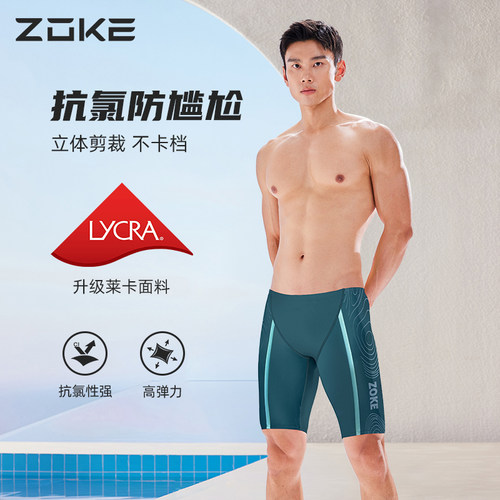 洲克男士泳裤五分竞速训练防尴尬