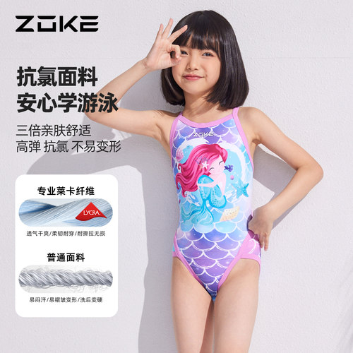 洲克女童泳衣美人鱼耐氯专业竞速