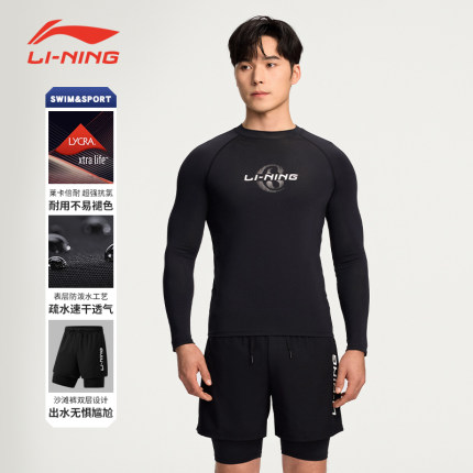 李宁男士套装泳裤防晒速干大码沙滩度假泡温泉分体长袖两件套泳裤