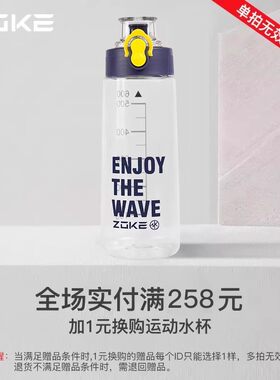 实付满258+1元换购【未满足条件换购多拍无效】
