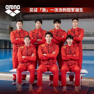 Arena阿瑞娜中国浙江队同款运动外套男T恤短裤骁泳之狮限定团队服