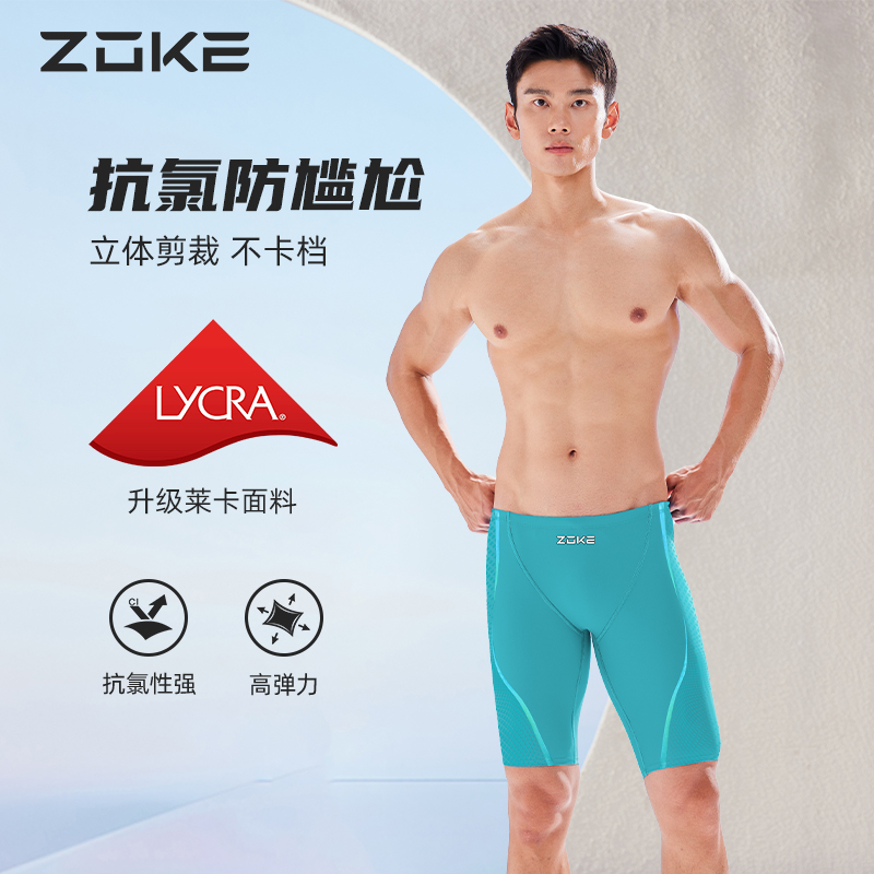洲克泳裤男款青少年专业竞速训练