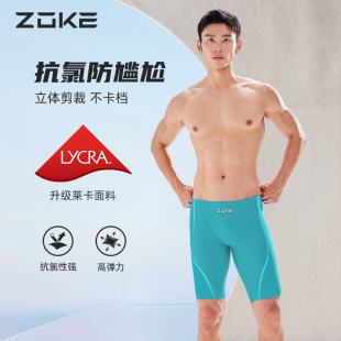 青少年专业竞速训练成人五分防尴尬泳裤 2025新款 男款 zoke洲克泳裤