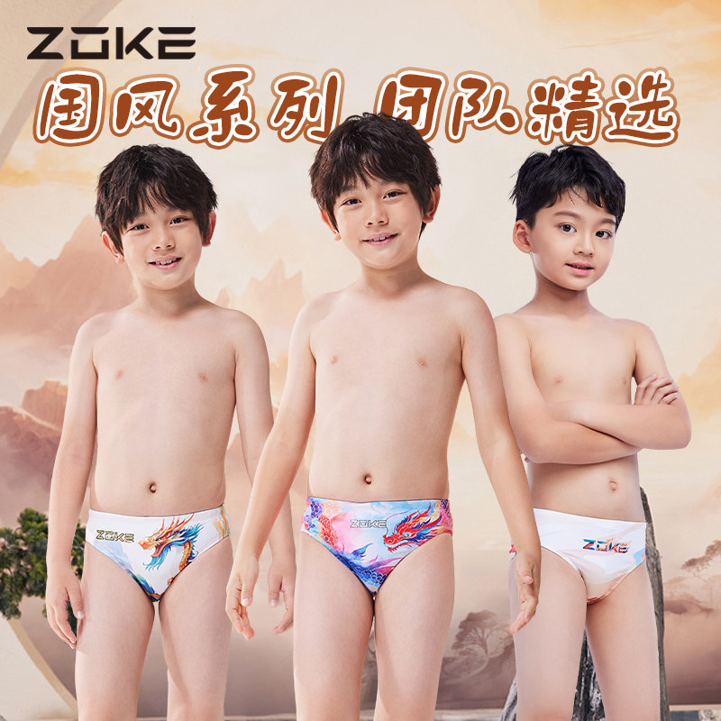 洲克男童专业训练男三角国风泳裤