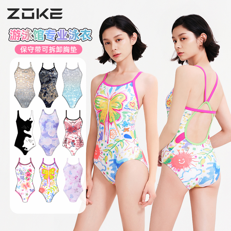 洲克带胸垫女三角连体修身泳衣