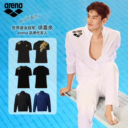 Arena阿瑞娜男女运动外套春秋健身休闲套装长短袖短裤防晒运动衣