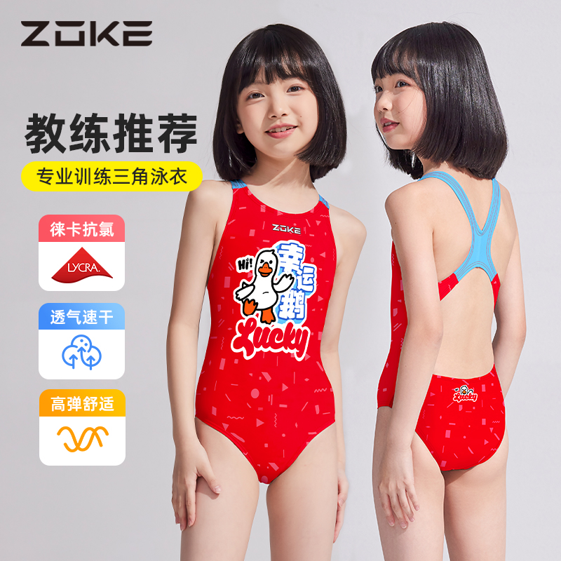 洲克儿童泳衣女孩2025新款体泳衣