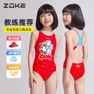 zoke洲克儿童泳衣女孩女童专业竞速训练2025新款 中大童连体游泳衣