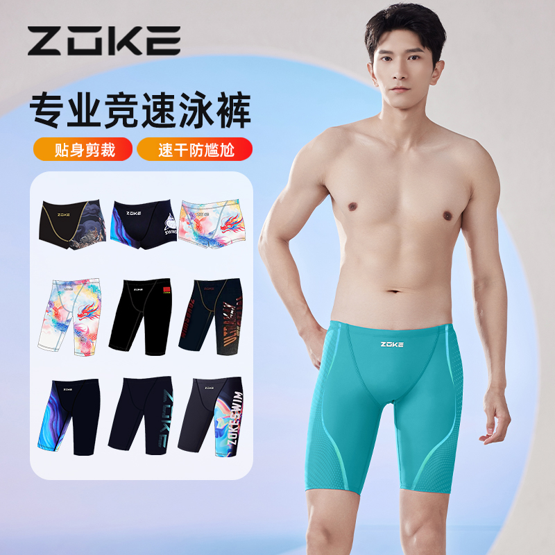 洲克五分泳裤训练比赛速干防尴尬