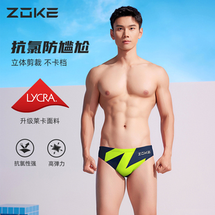 zoke洲克男士泳裤专业竞速比赛训练青少年三角男款速干抗氯游泳裤