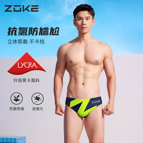 洲克男士泳裤专业竞速速干抗氯