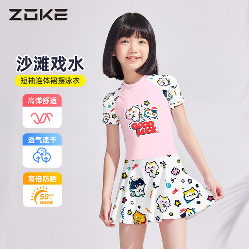 zoke洲克女童泳衣连体裙摆游泳衣