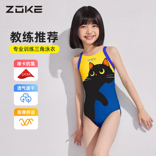 洲克儿童泳衣女孩专业竞速训练