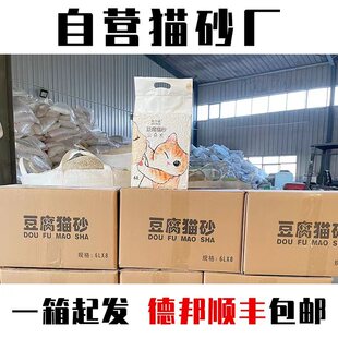 EDW高宠物豆k腐猫砂大袋尘结团档快速植物萃取奶香绿茶猫砂10少g