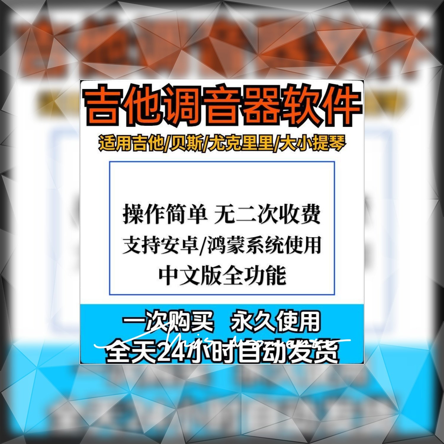 专业乐器调音软件节拍器吉他贝斯提琴古筝尤克里里定调校音安卓版