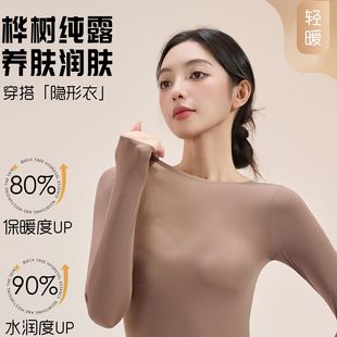 美体秋冬女隐形衣长袖 LR2588 保暖养肤紧身圆领保暖套装