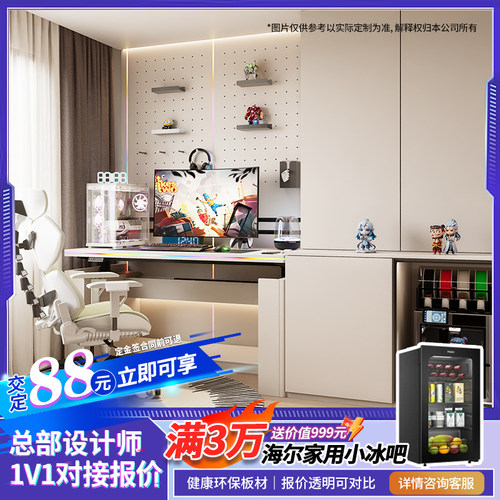 海尔（Haier)电竞房多功能空间智能升降电竞桌 预付金