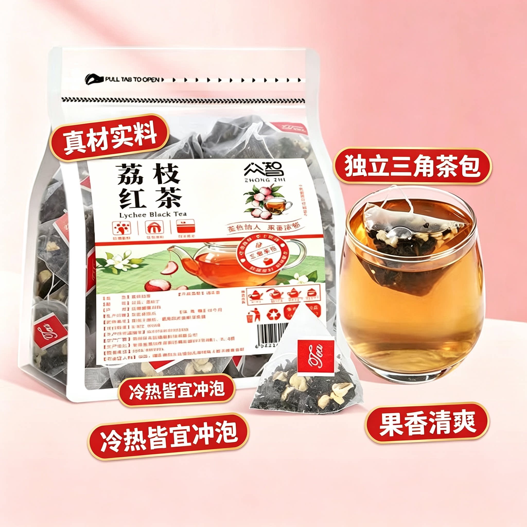 荔枝红茶20茶包 荔枝味红茶冷泡热泡均可 独立三角包便携花草茶饮图片