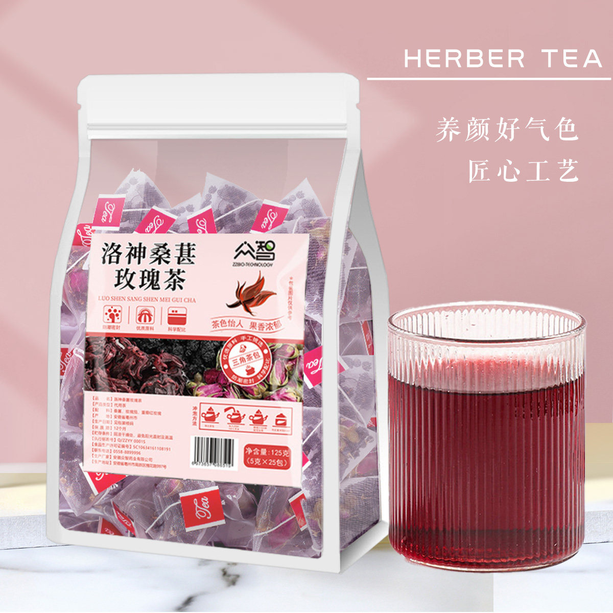 洛神桑葚玫瑰茶组合养生茶 独立茶包 女生养颜花草茶冷泡茶三角包