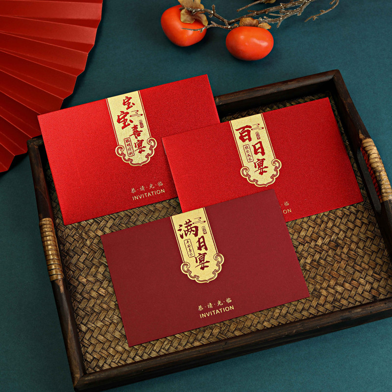 请帖宝宝满月喜宴百日周岁请柬打印手写定制喜帖弥月百天宴邀请函