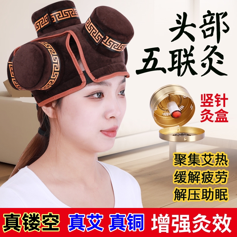 头部艾灸盒罐可调底部镂空透热强